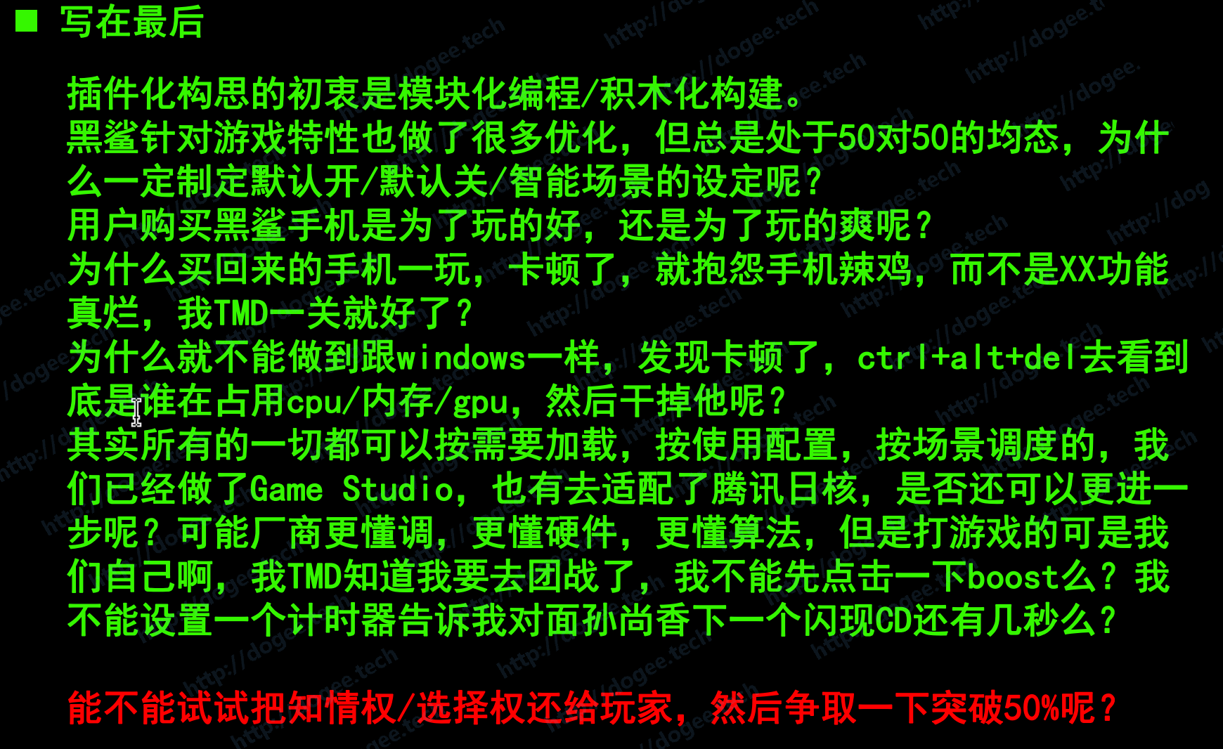 addons